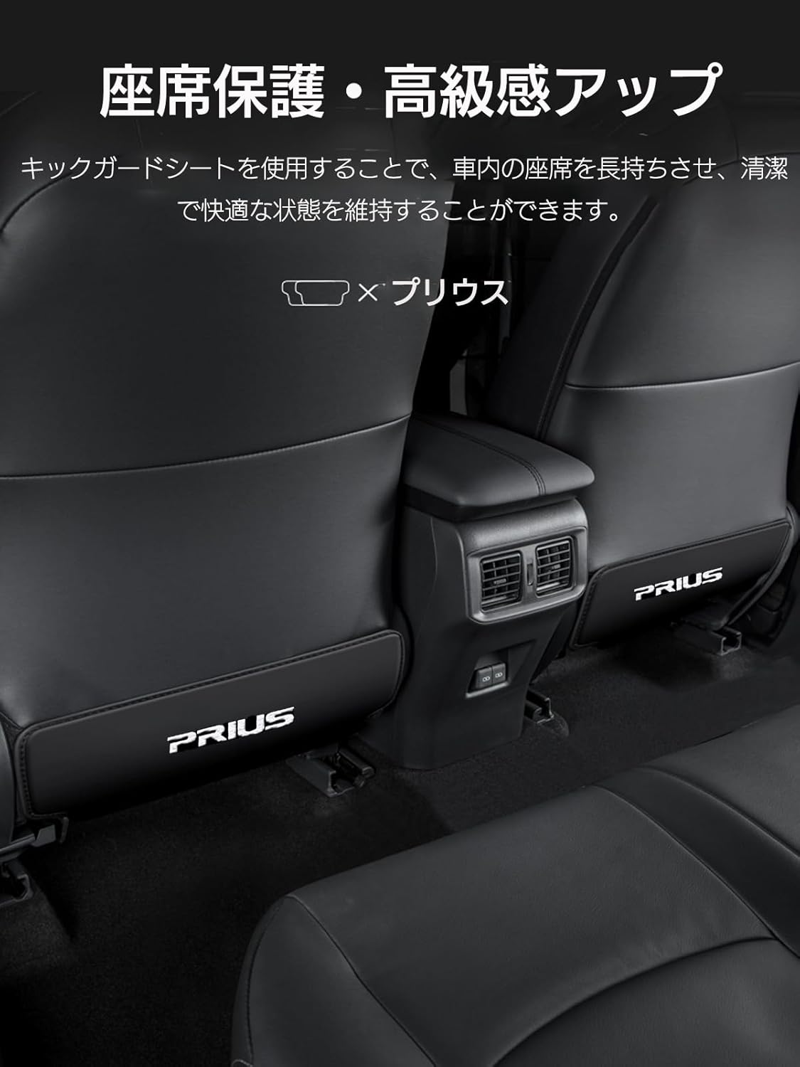 beyond self Toyota Prius 60 Series Kick Guard, PRIUS Seat Back, Rear Seat Kick Mat, Kick Guard Protector, Stain Prevention, Kick Prevention, Prius, Seat Back Protector, PRIUS Interior Parts, Custom