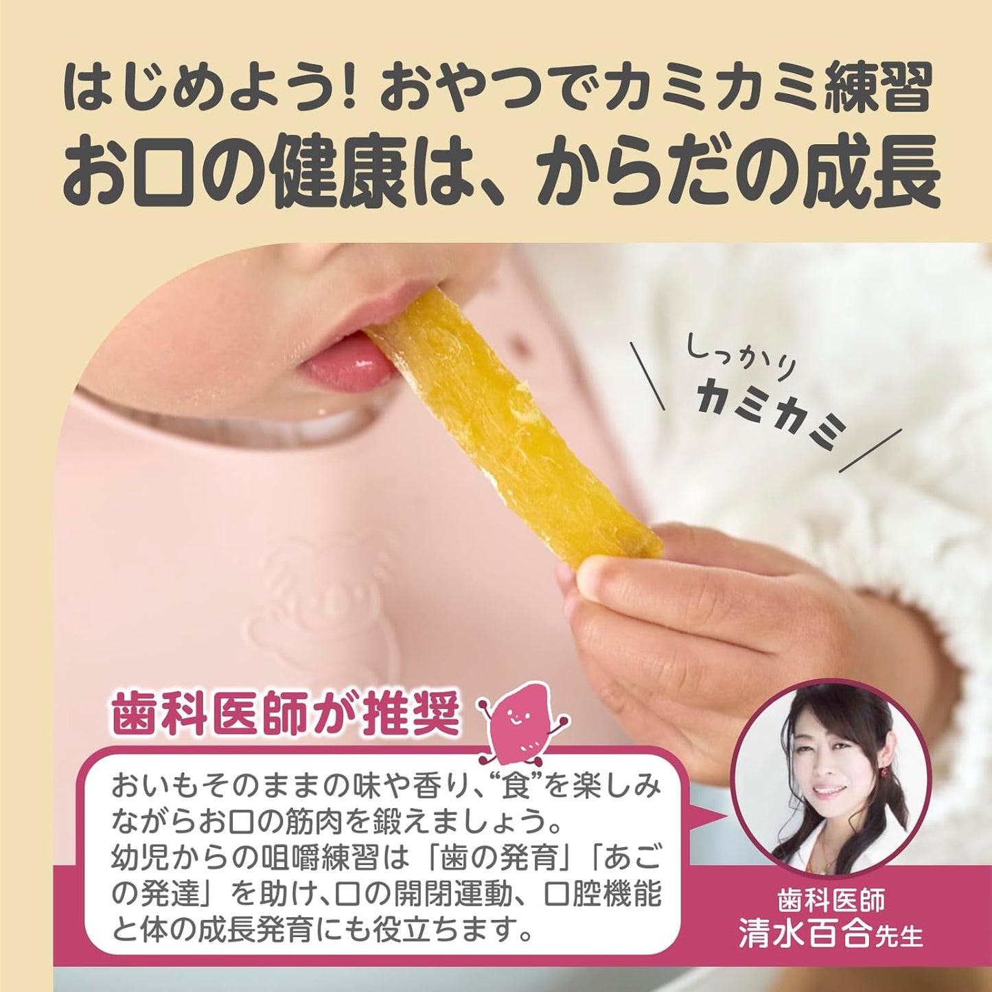 Edisonmama Dried Potatoes, Supervised by a Dentist, Firmness Perfect for Camikami Practice, 100% Domestic Potatoes, Low Temperature Aging, Houshibo, Practice Handpicking, Dietary Fiber and Vitamins