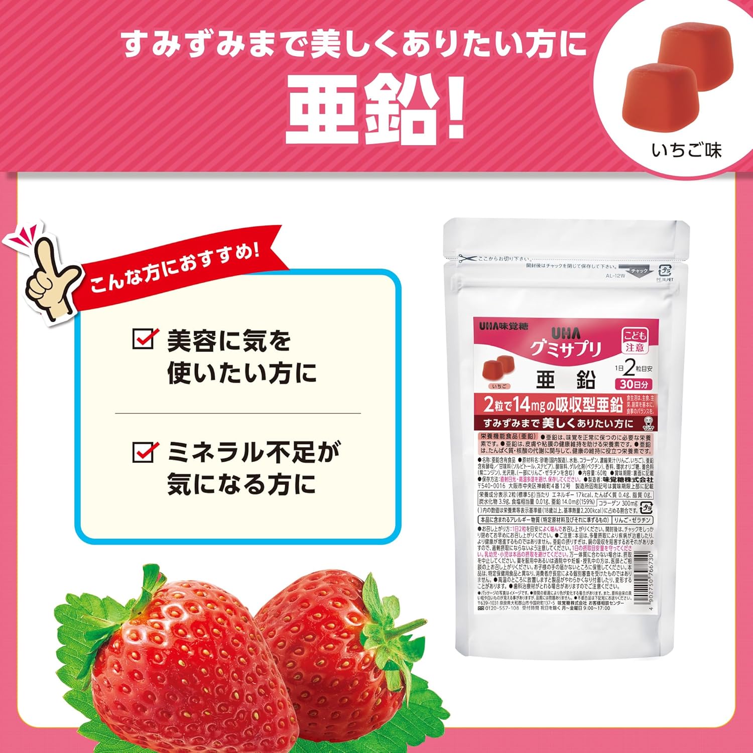 UHA Mikakido [Official] Easily Absorbable Zinc 14mg Designed for Body Efficiency - Online Exclusive Gummy Supplement Zinc 30 Day Supply 1 Bag (2 Tablets per Day)