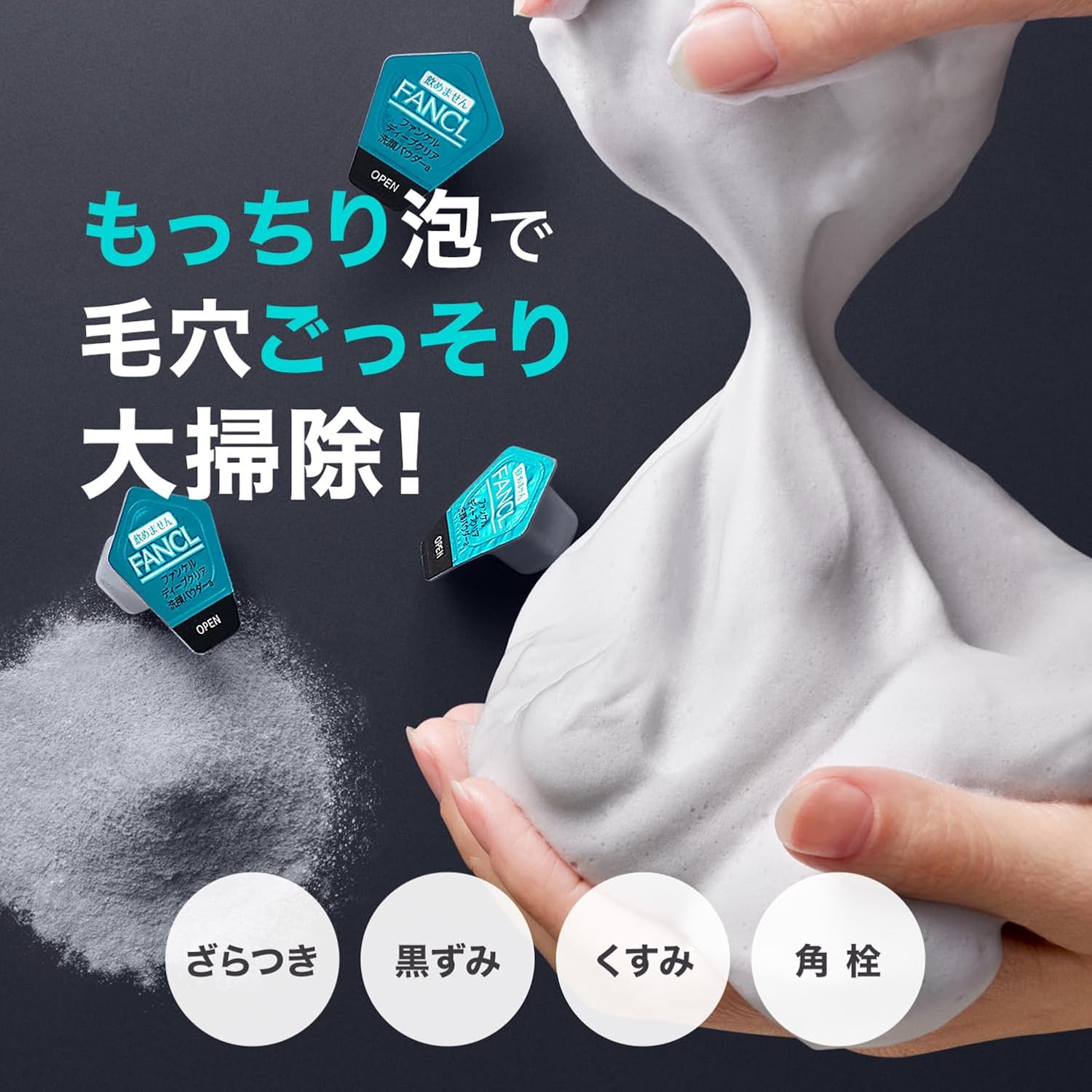 FANCL Deep Clear Facial Cleansing Powder, 30 Pieces, Face Cleansing, Additive-Free, Pore Clogs/Blackheads, Environmentally-Friendly Packaging, Enzyme-Based Facial Cleansing Powder