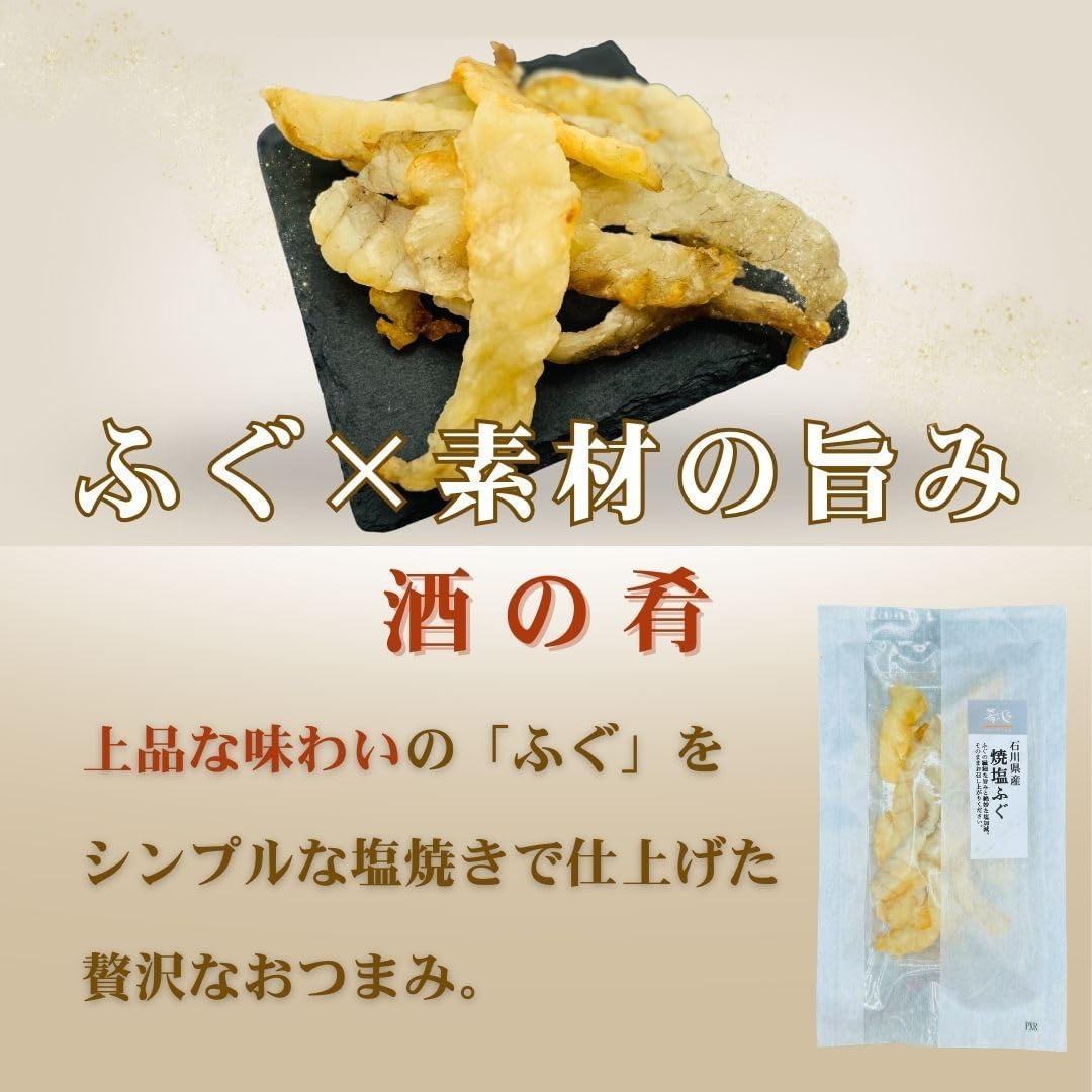 Sake no Shoku: Roasted Salted Fugu, Made in Ishikawa Prefecture, Delicious, Hokuriku, Ishikawa Hoctin, 1.2 oz (35 g)