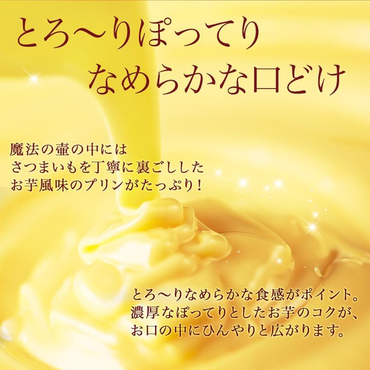 Kobe Frantz Kobe Magic Pot Pudding (Sweet Potato) 4 Pieces, Gift, Popular, Snacks, Bag