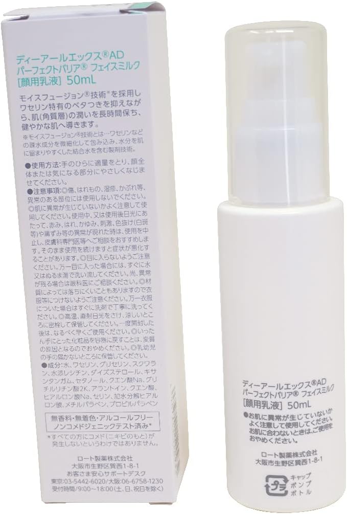 DRX Face Milk, AD Perfect Barrier, 1.7 fl oz (50 ml) (For Face), Highly Moisturizing Milk, Dermatologist-Recommended, Clinic Limited Cosmetics, Rohto Pharmaceutical Dear-X