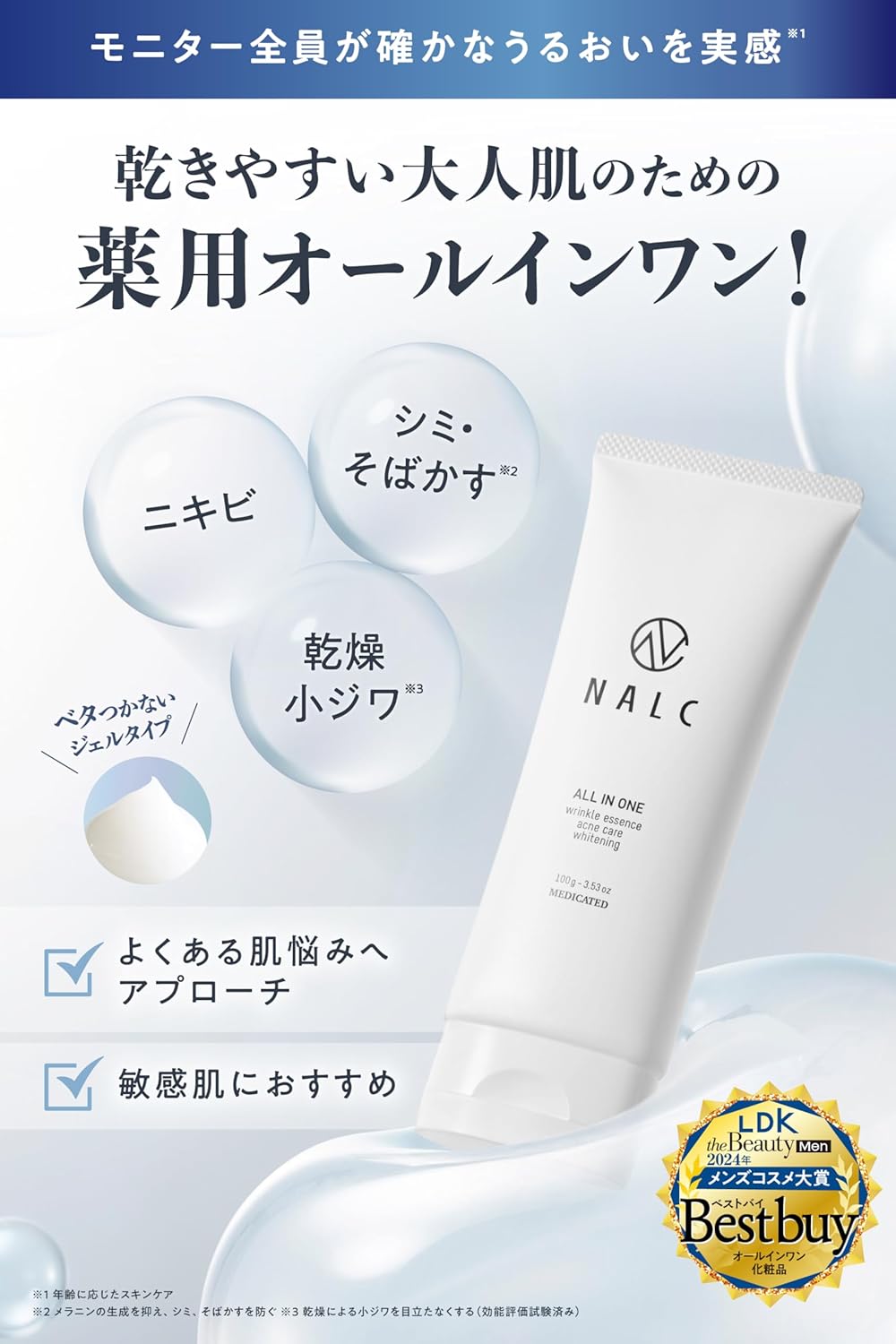 NALC All-in-One Tranexamic Acid, Acne, Whitening, Lotion, Milky Lotion, Cream, Gel, Quasi-Drug, 3.5 oz (100 g)