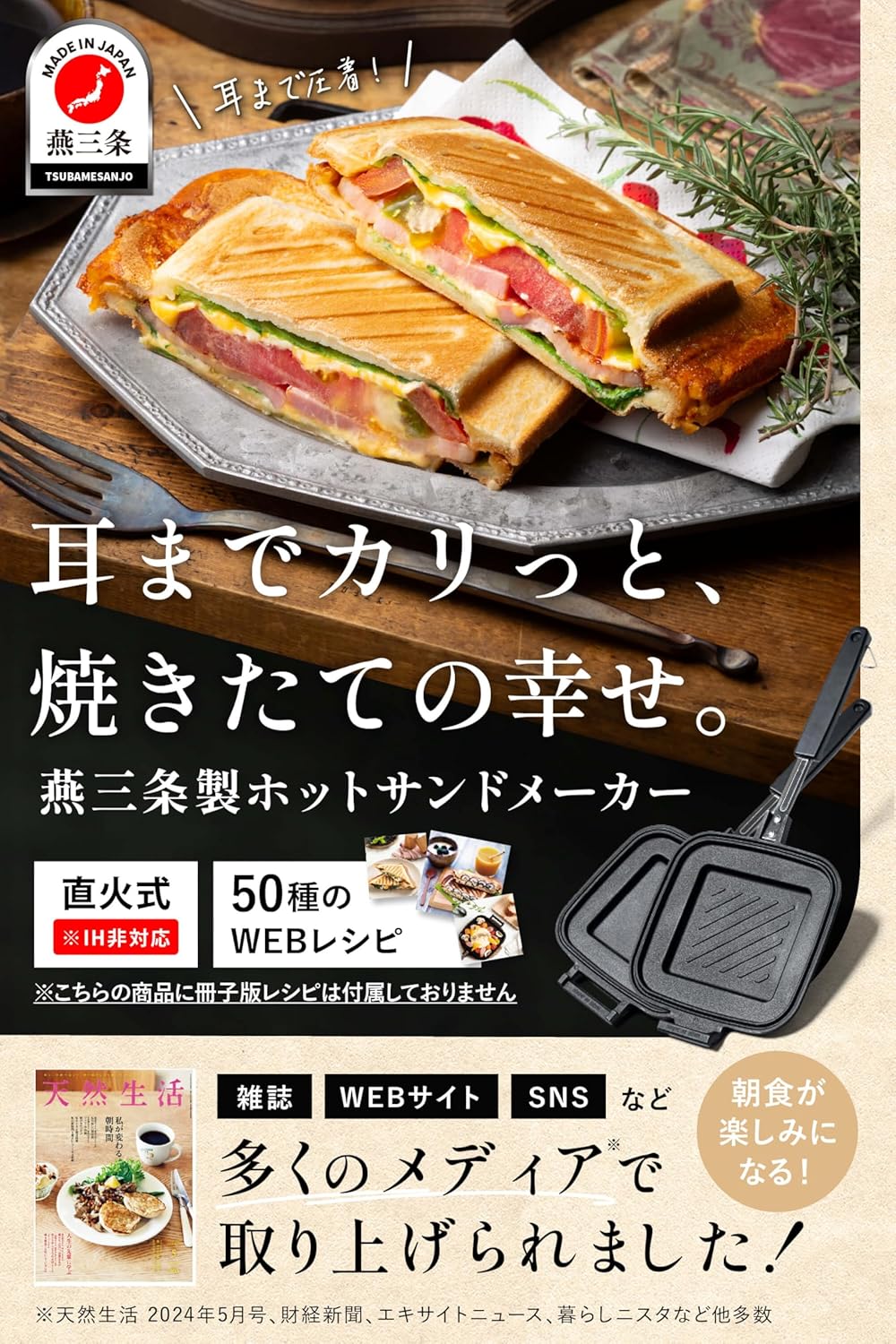 Tsubamesanjo Qoovel Hot Sand Maker, Made in Japan, Direct Fire (Electronic Recipe), Ear Crimp, Single-Sided, Flat for Ears, Top and Bottom Separated Type, Camping