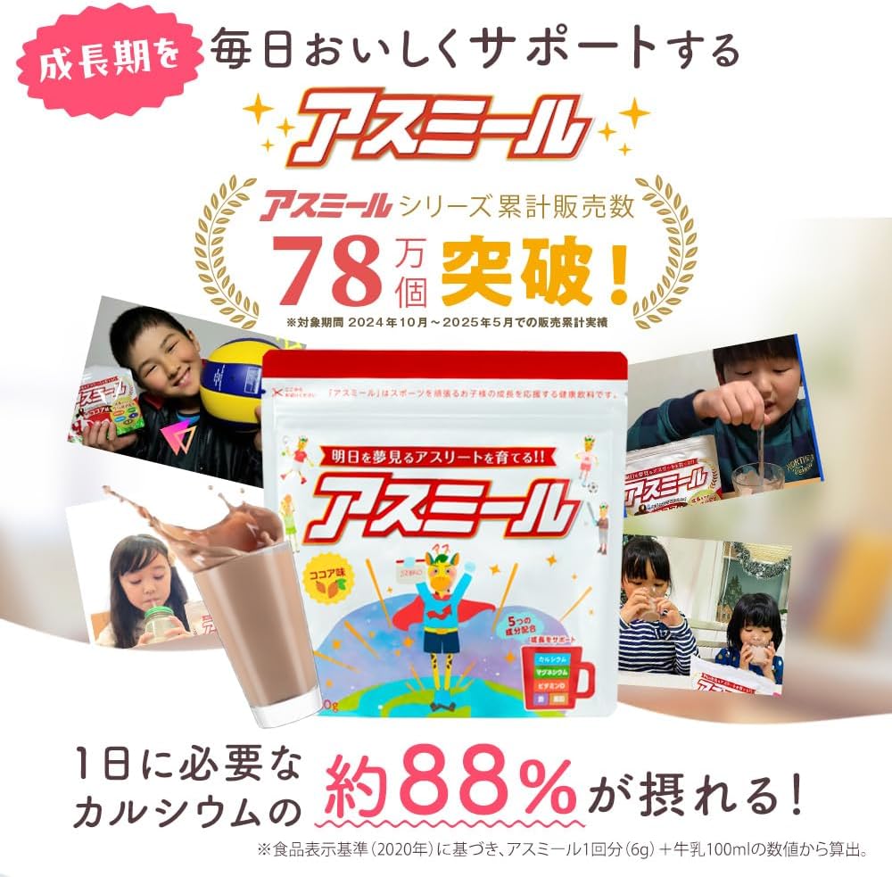 Manufacturer Officials: Asmir Children, Growing Period, Support Beverage, Height, Health, Sports, Arginine, Zinc, Placenta, Calcium, Nutritional Functional Food, Drink, Nutritional Supplement, Health