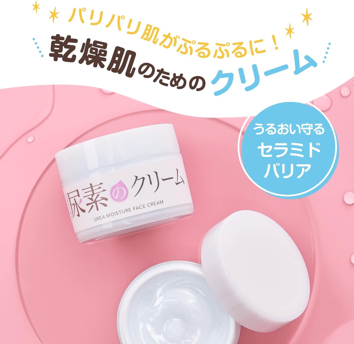 Healthy Skin Urea Moisturizing Cream, Dry Dullness, Urea, Hyaluronic Acid, Ceramide, Moisturizing Cream, 2.1 oz (60 g)