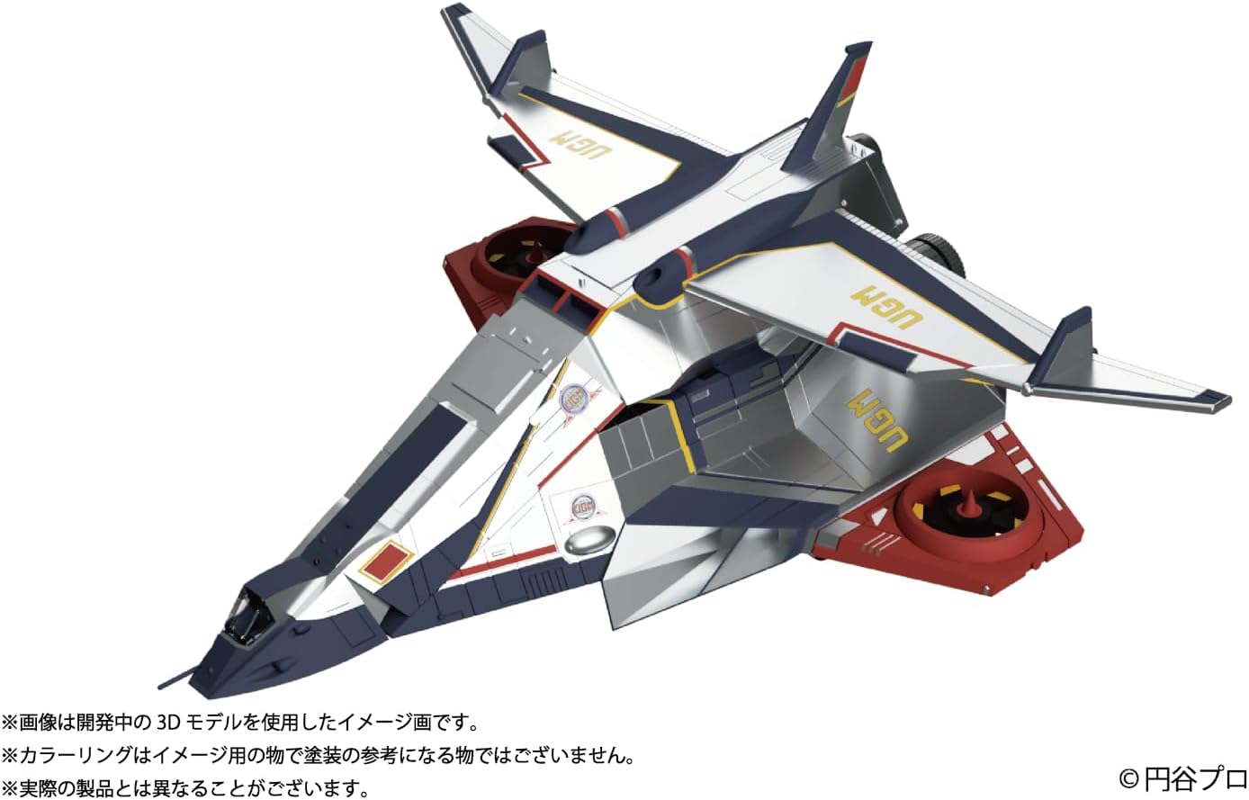 Hma "Ultraman 80" UGM Main Battle Fighter Silver Gal Plastic Assembly Model Kit