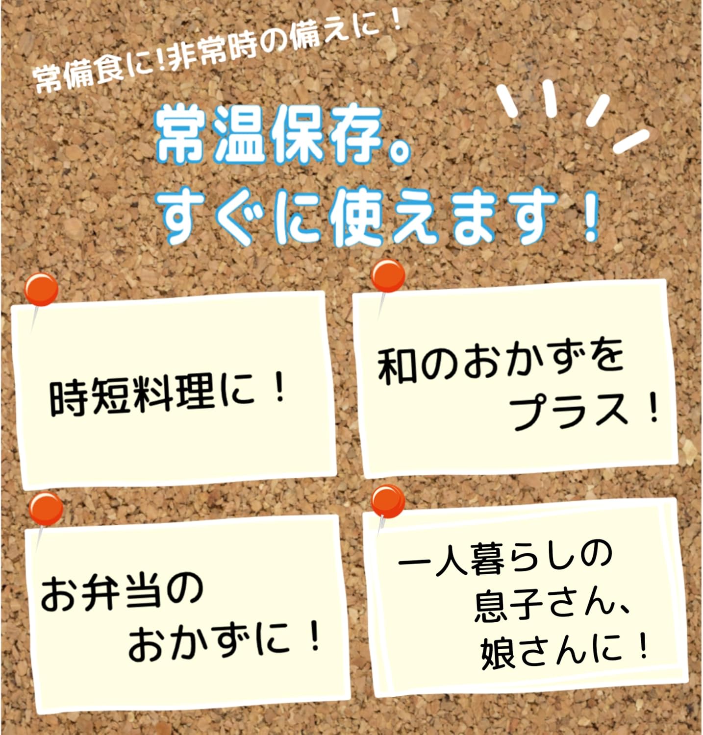 [LDK of Aji] Bunsen Room Temperature Side Dishes x 4 Bags Set (Bonus Soup Ingredients) (1 Each Type, 4 Bags Total)