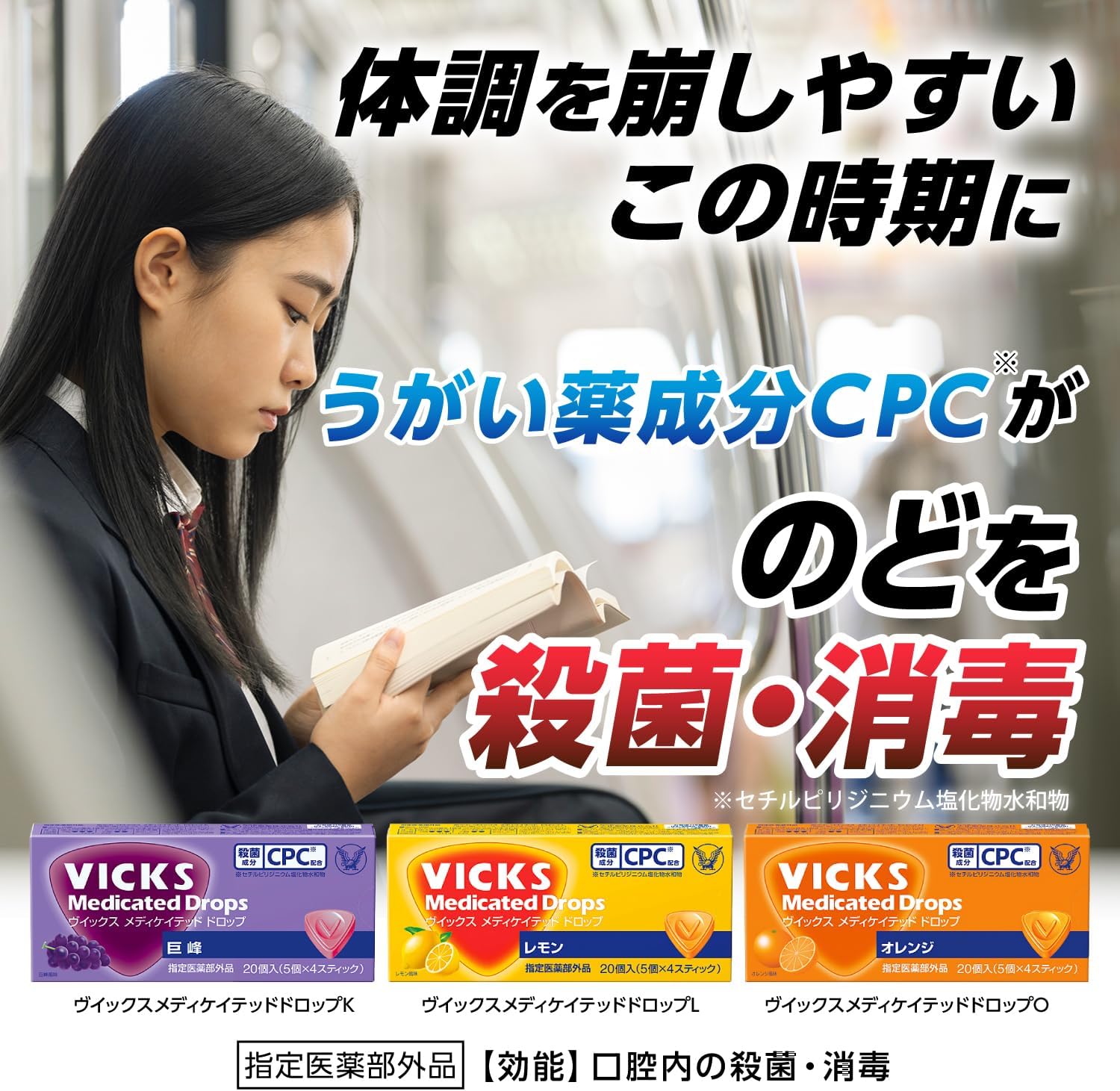 大正製薬 ヴイックス メディケイテッドドロップ レギュラー 20個 [指定医薬部外品]