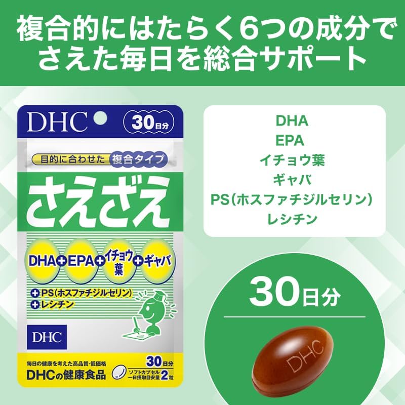 DHC Even 30 Day Supply