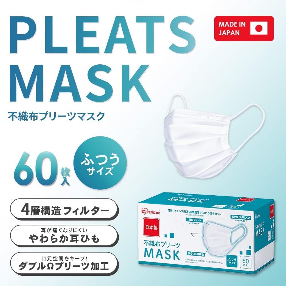 Iris Ohyama PN-NC60L Non-woven Fabrics Pleat, Regular Size, 60 Pieces, Soft Ears Painless, White, Commercial Use