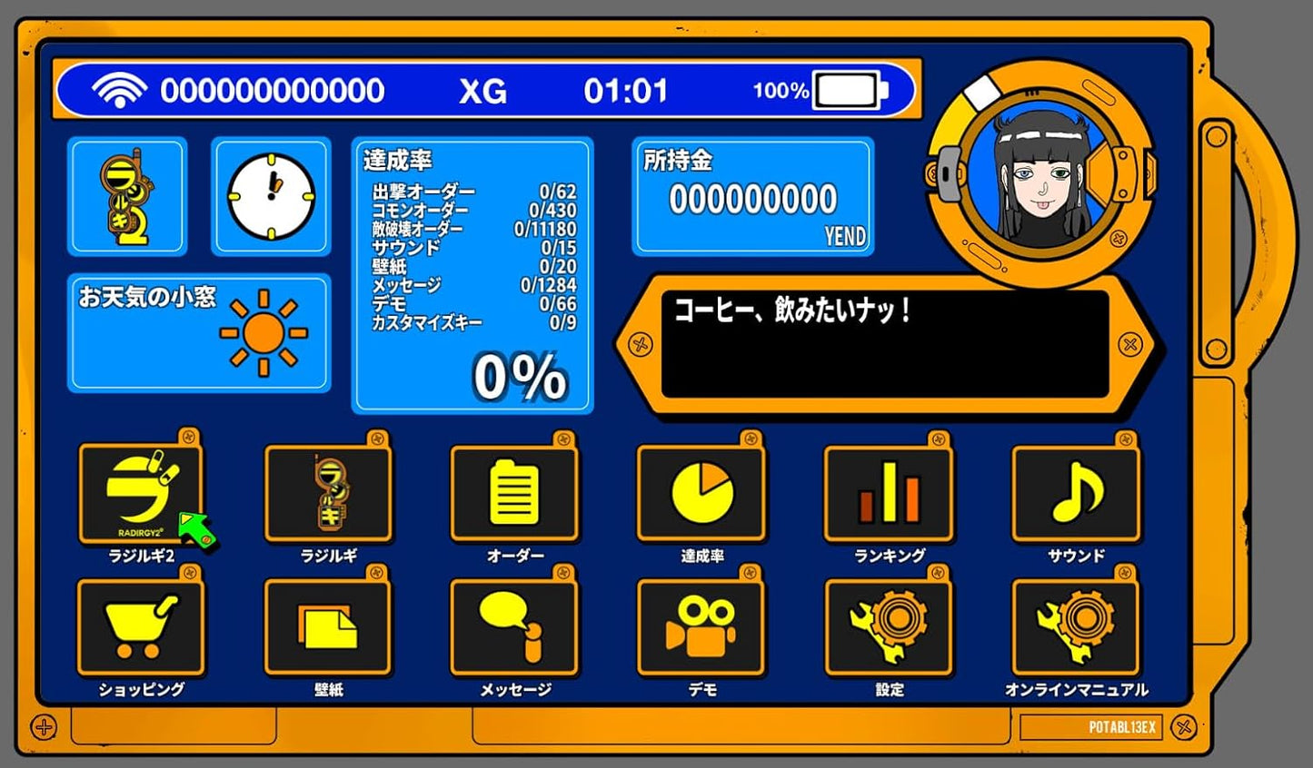 SW版 ラジルギ2 通常版