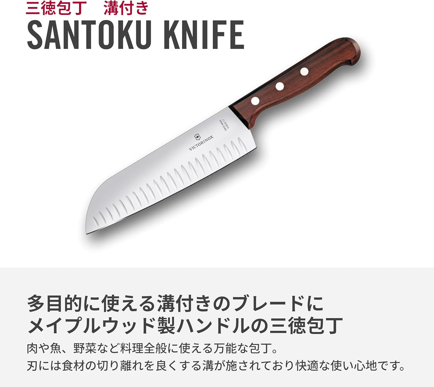 Victorinox 6.8520.17G Santoku Knife, Professional Grade Stainless Steel All-Purpose Knife, 6.7" (17 cm) Fluted, Wood, Versatile Knife for All Cooking Tasks