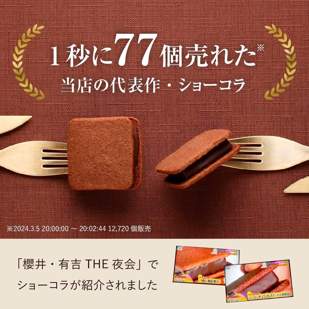Vanilla Beans, Showcola (Set of 2), Chocolate Gift | お菓子 (手提げ袋付き 個包装) 詰め合わせ 菓子折り お返し プレゼント 手土産 スイーツ チョコ チョコサンド