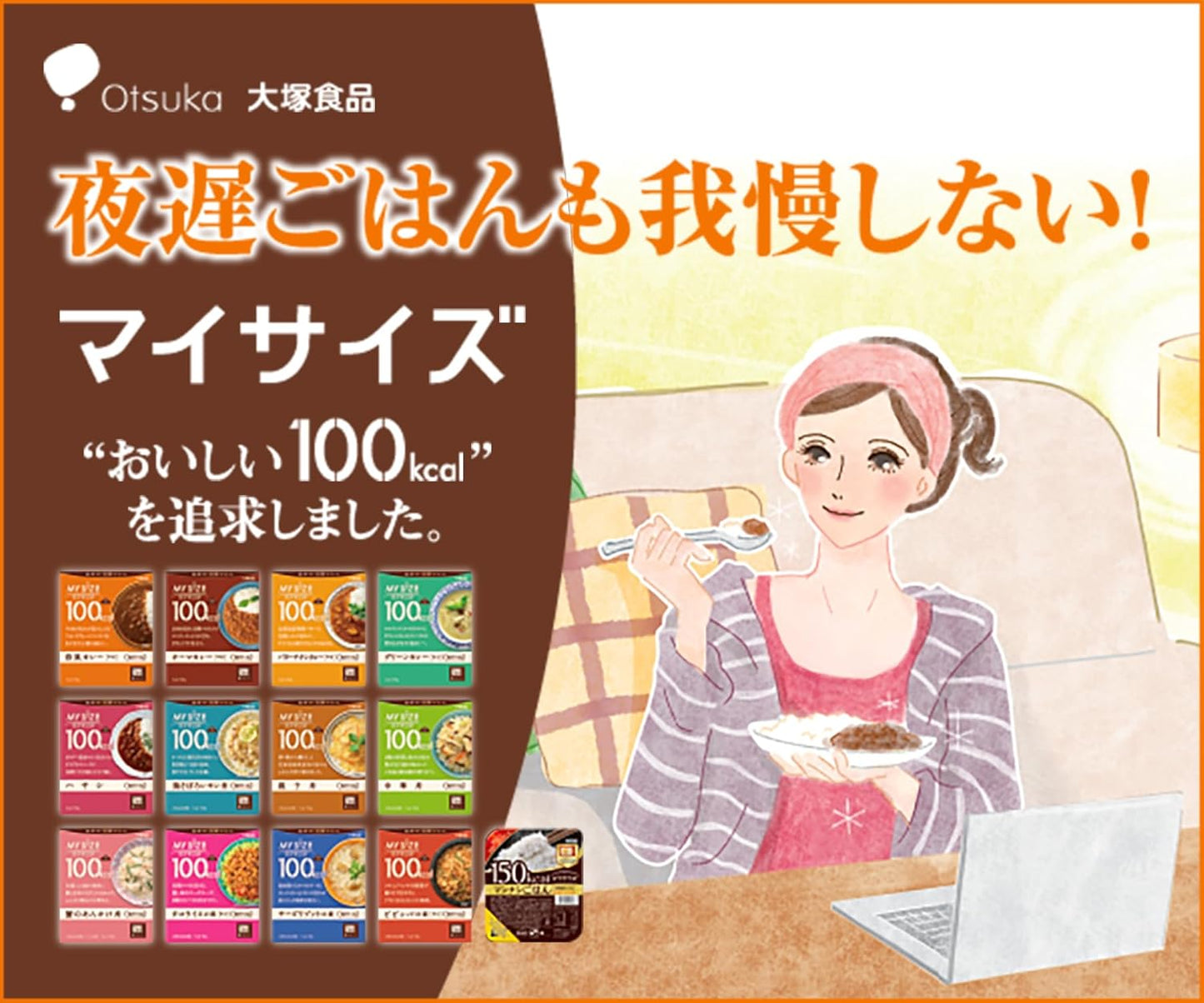 Otsuka Foods 100 kcal My Size 12 Meals Assortment Set (Purchase Set) *Set may change depending on the time of year