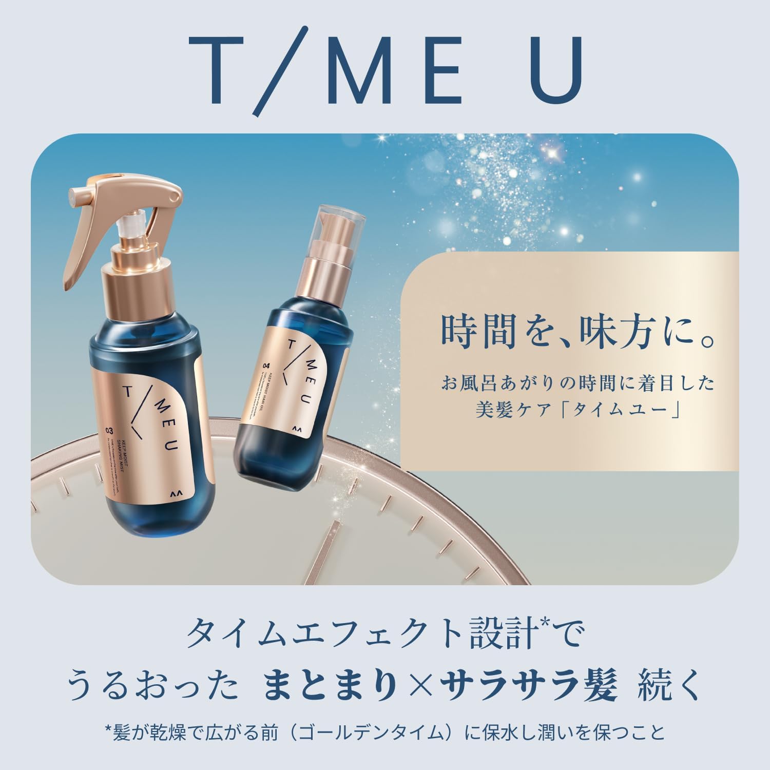 T/MEU Keep Moist Hair Oil, Glossy, Non-Rinse Treatment, Clear Fleur Scent, 2.8 fl oz (80 ml)