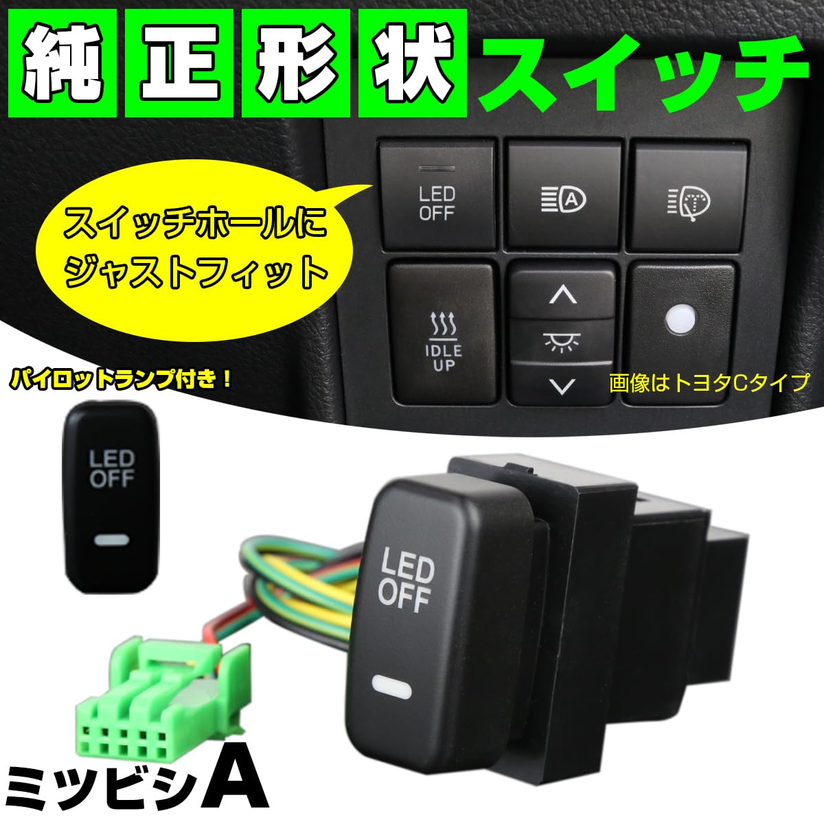 Eale OEM-Style Switch w/ LED Illumination