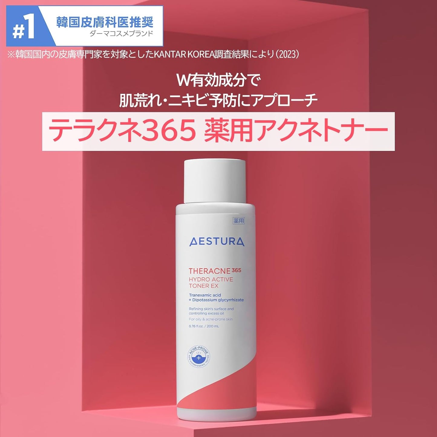 AESTURA Teracne 365 Medicated Acne Toner, 6.8 fl oz (200 ml), Lotion, Acne Care, Rough Skin, Acne Prevention, Skin Care, Tranexamic Acid, Oily Skin, Acne Skin, Quasi-drug