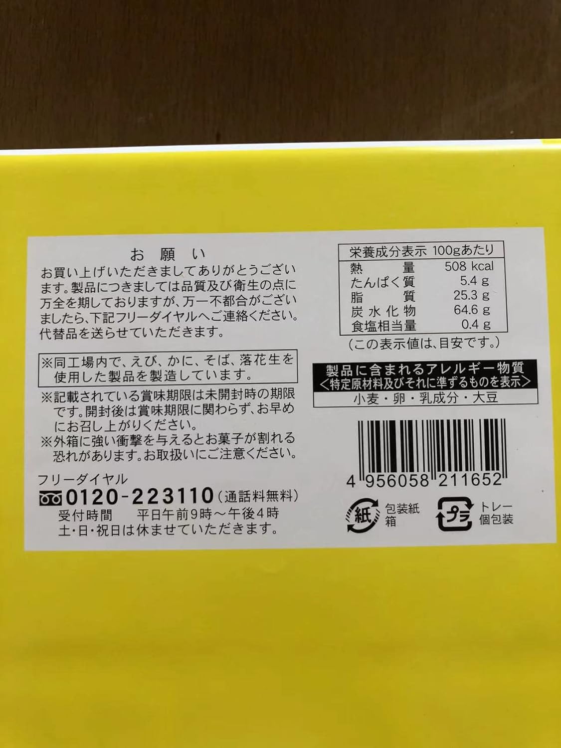 Tochigi Flavor Milk with Lemon Tart Cookies, 21 Pieces, Tochigi Limited Travel Souvenir