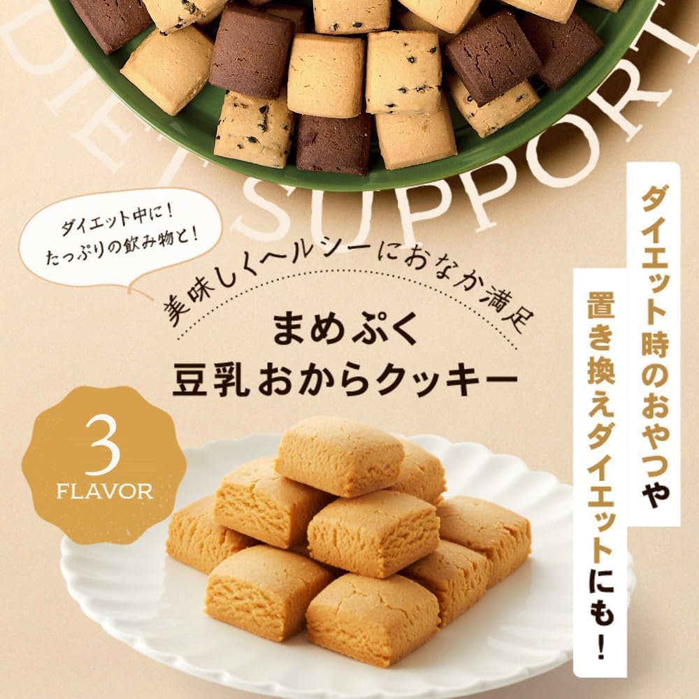 Soy Milk Okara Cookie Mamepuku (2.2 lbs (1 kg), 4 Types, Plain, Cocoa, Tea, Black Sesame Seeds, Diet, Sweets, Diet, Cookies, Low Sugar, Large Capacity, Sugar-free, Low Sugar