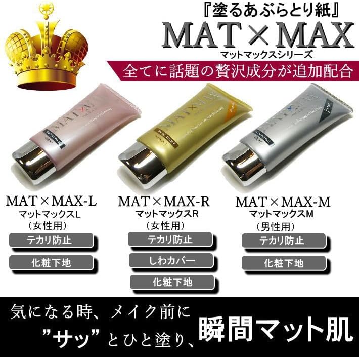 マットマックスM 25g