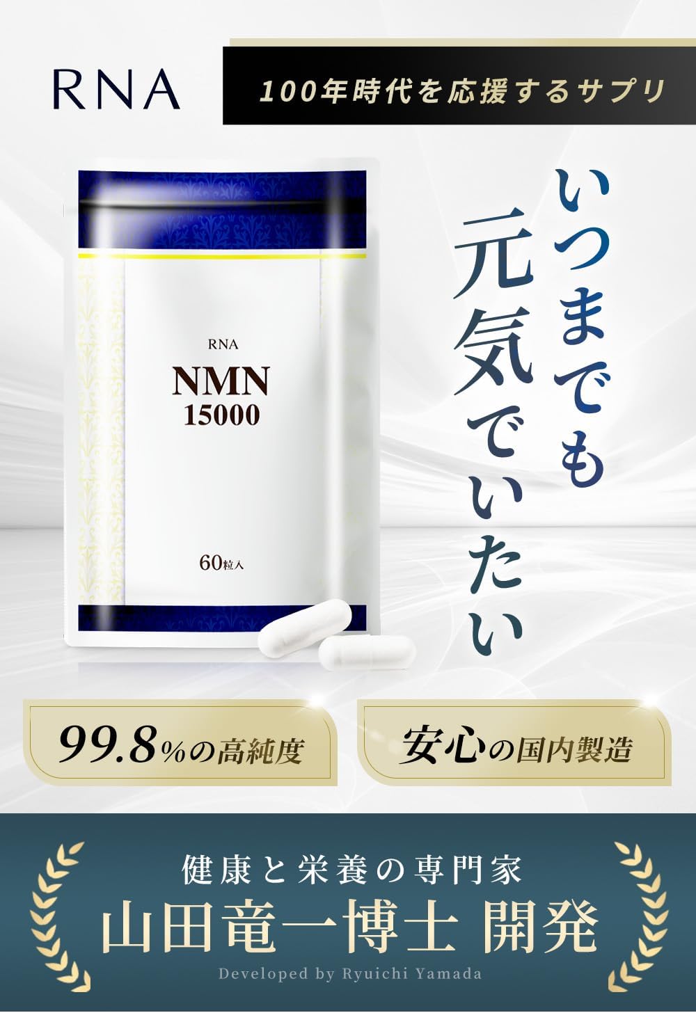 RNA NMN Supplement, 15,000 mg (1 Capsule, 250 mg x 60 Capsules), Made in Japan, High Purity, Over 99% GMP-Certified Factory, Yeast Fermentation, NMN Supplement, Acid Resistant Capsule, Non-Red Koji