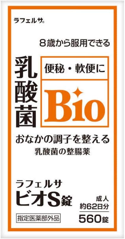 Lactic Acid Bacteria Yoneda Pharmaceutical Intestinal Medicine Rafelsa Bio S Tablets, 560 Tablets, Set of 2