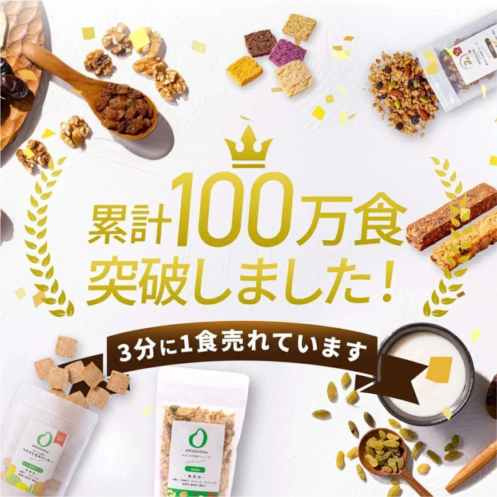 AMAGURA Whole Sweet Macrobi Brown Rice Cookie, 5.6 oz (160 g), No Sugar, No Additives, Raw Okara, Soy Milk, Brown Rice, Intestinal Activation, Bacterial Activity, Low Sugar, Low Sugar 0, Low Gi, Diet | 低カロリー 低GI | おやつの置き換えにぴったりな自然派お菓子