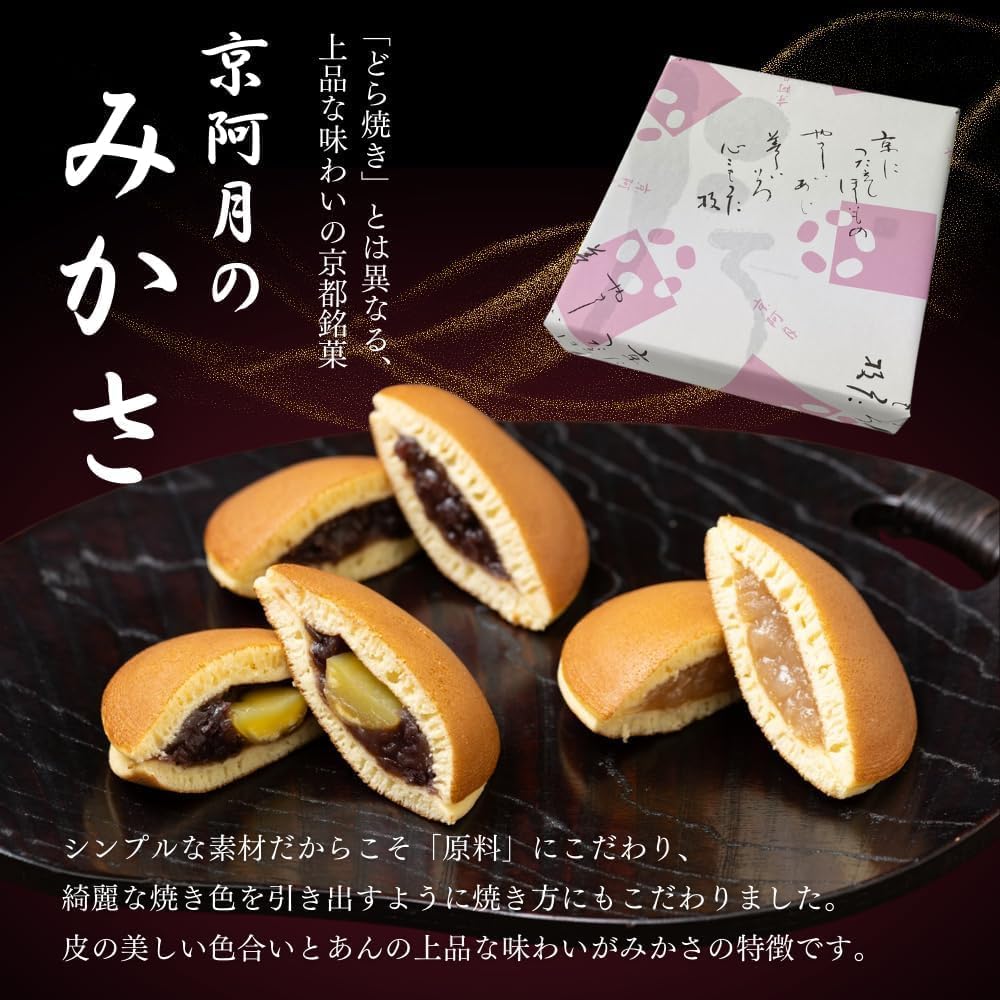 [Enjoy the Ultimate "Azuki Beans" Kyoa-zuki Dorayaki Mikasa, 5 Pieces (2 x Tsubu-an / 1 x Shiro-an / 2 x Chestnut Bun A), Assorted, Japanese Sweets, Gift, Kyoto, Individually Packaged, Homecoming