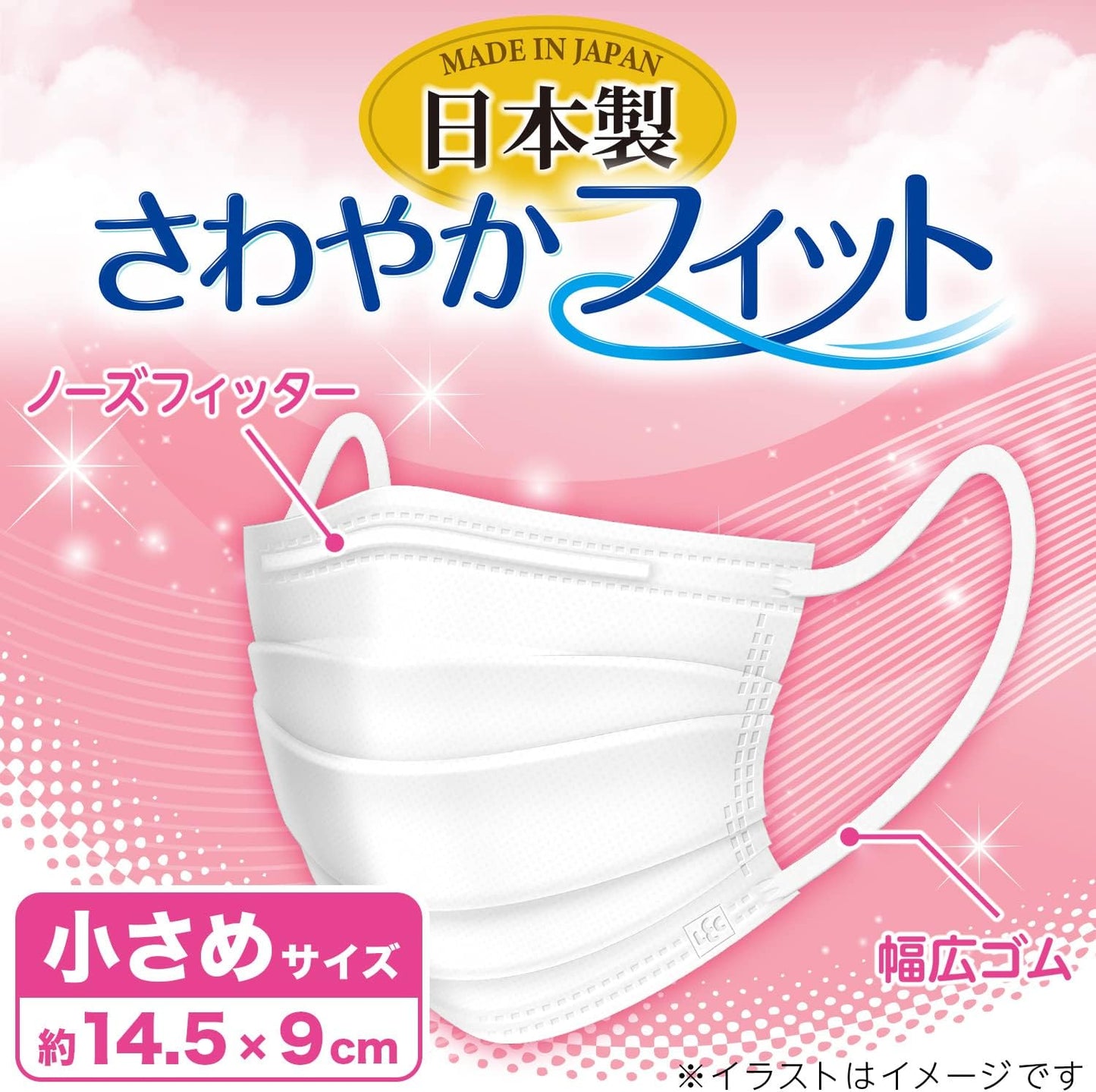 LEC (LEC) Made in Japan Non-woven Fabric Mask, Refreshing Fit, Wide Rubber/JIS Standards Compliant/National Mask Industry Association/VFE BFE PFE 99% Guard/Guard Embossed to Fit Cheeks/White, Small