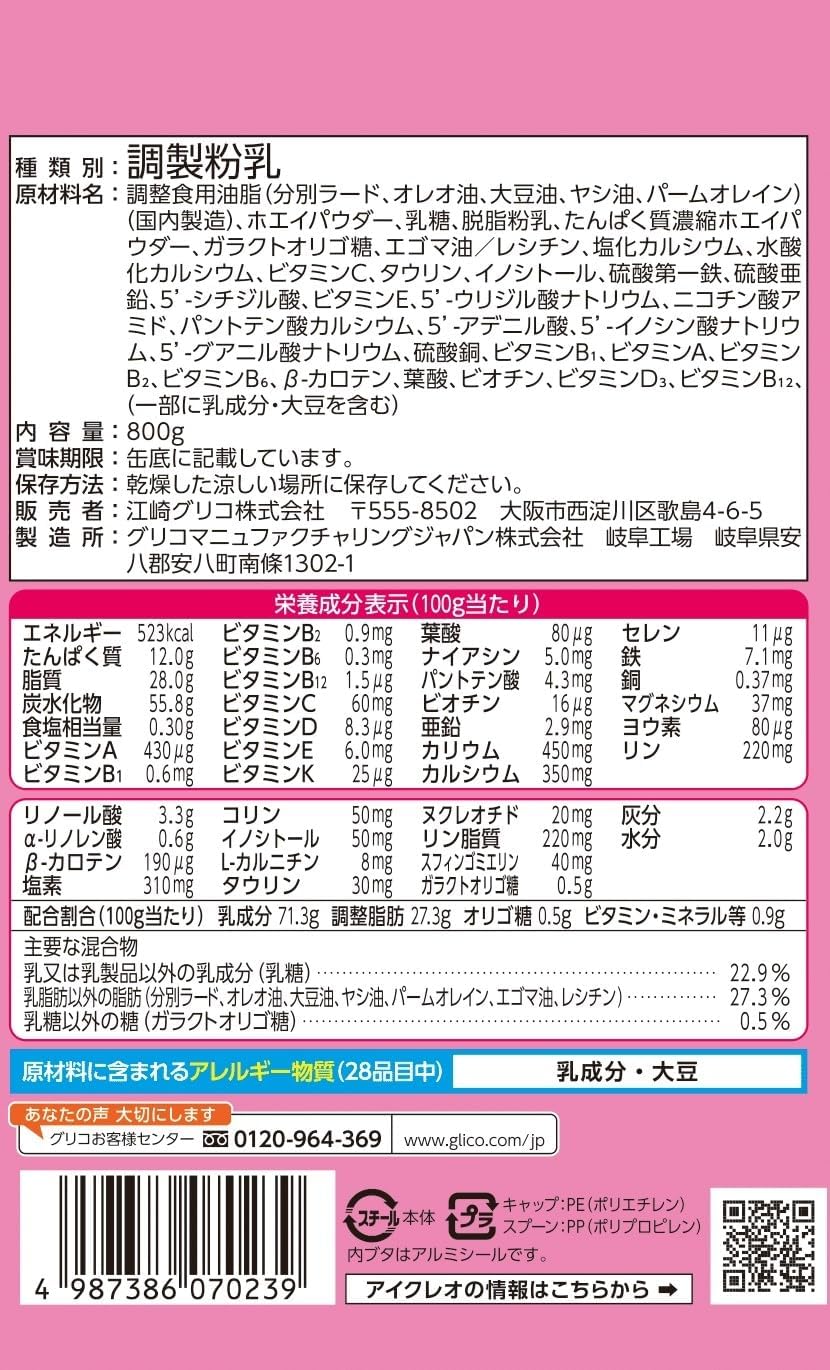 (Exclusive) Icreo Balance Milk, 28.7 oz (800 g) + 2 Bonus Sticks, Ezaki Glico, Powder Milk, Newborn, Infants, Babies, 0 Months to 1 Year Old