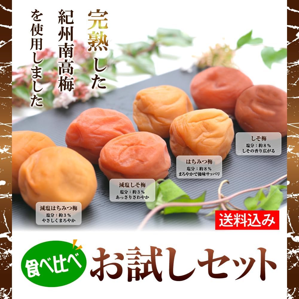 Ume no Ichifuji Kishu Nanko Plum Trial Set (40g x 4) Pickled Plums Taste Comparison Large Ripe Fully Ripe Domestic Produced Wakayama Prefecture Gift Thank You Individually Packaged Souvenir Umeboshi