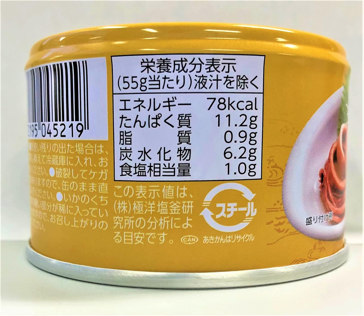 Kyokuyo Real Squid Boiled 4.8 oz (135 g) x 6 Packs