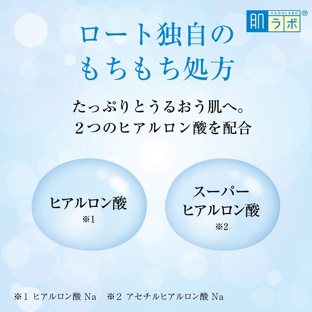 Hadalabo Gokujun Hyaluronic Cream 1.8 oz (50 g) x 2 Pieces + Gokujun Sachet Included