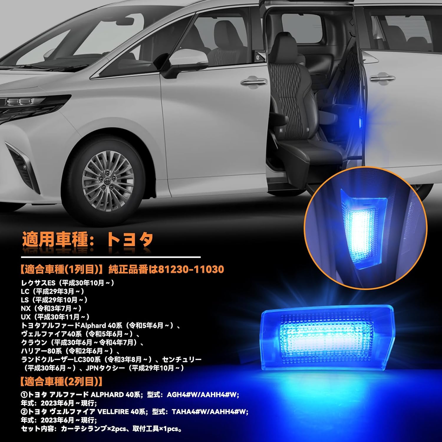 POPMOTORZ Toyota Alphard 40 Series Vellfire 40 Courtesy Lamp, 3 Row Chip LED, Sliding Door Spot Lamp, Door Welcome Light, Rear Sliding Door Dedicated Design for Toyota Vehicles, Genuine Replacement