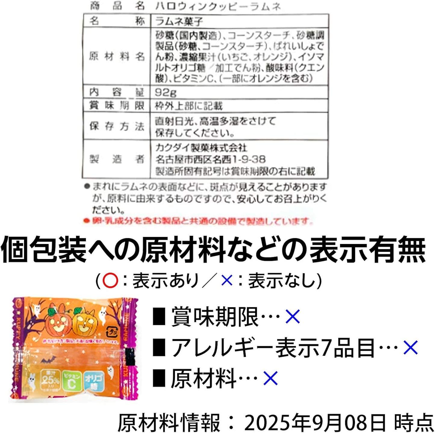 約330個セット ハロウィンクッピーラムネ 1袋 約22個装 x15袋 セット ハロウィン菓子 業務用 詰め合わせ 大量 まとめ買い 販促 イベント パーティー 小分け ラムネ スイーツ 菓子 プチギフト お菓子 限定 限定パッケージ 個包装 配布 ばらまき ばら撒き【 Festival Plaza 】