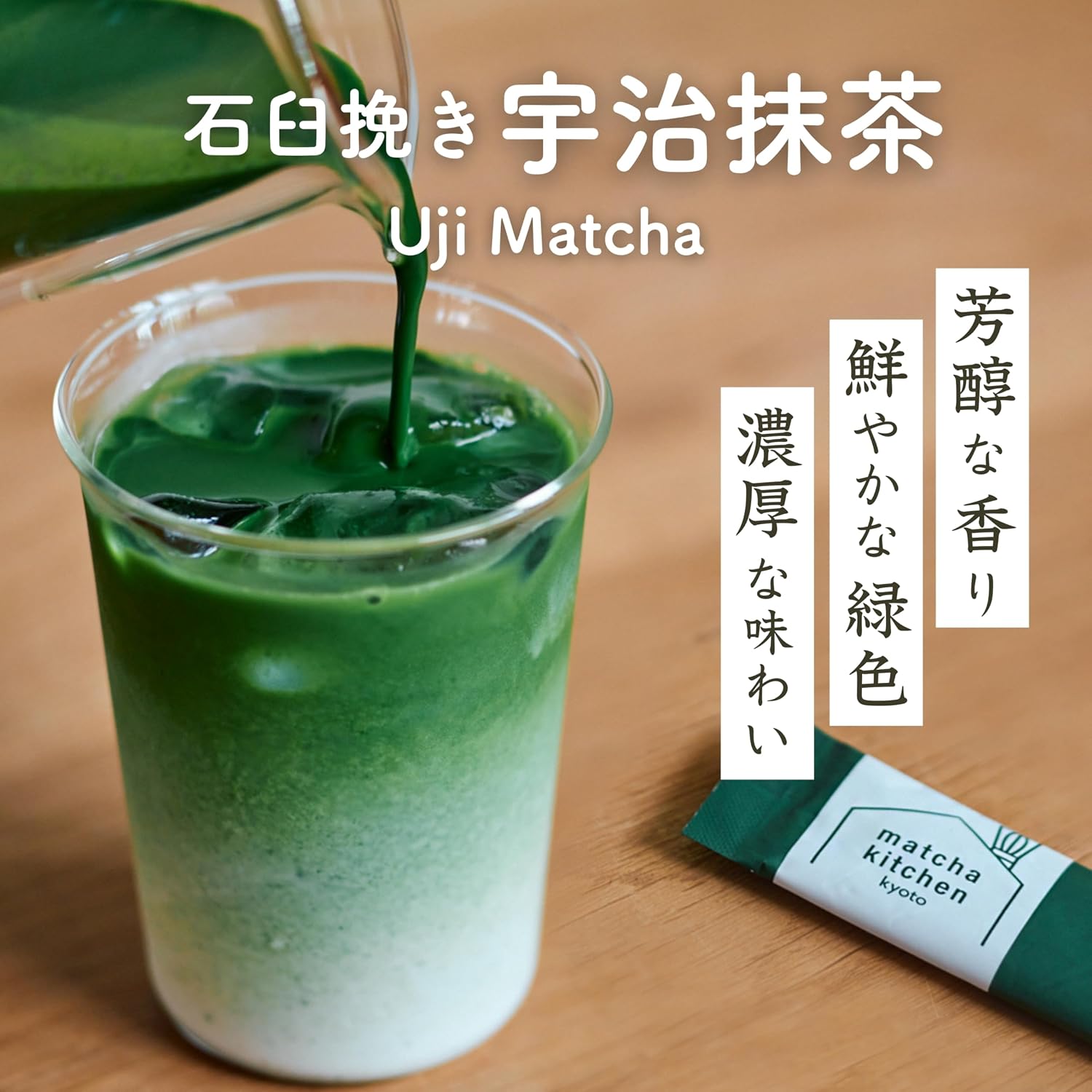 Kyoto・Ujitawara Tea Factory Matcha MATCHASTICK Uji Matcha Stick matcha 29053