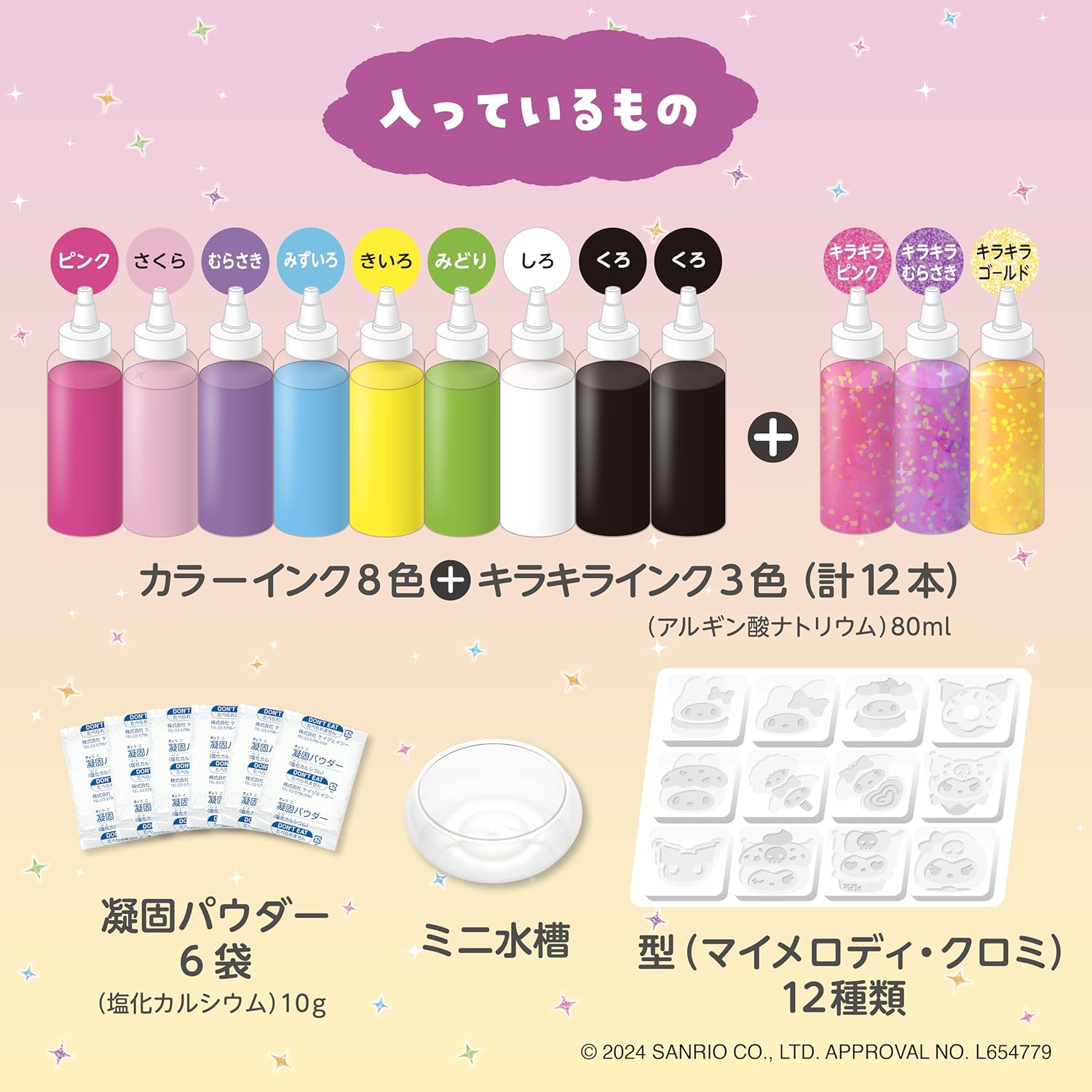 Edison Squishy Aquarium My Melody & Kuromi KJT120428 Toy Ages 6 and Up