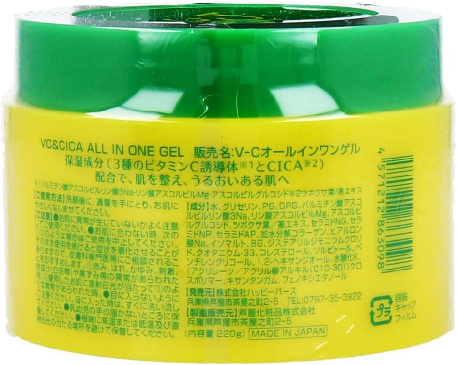 Happy Bath VC & CICA All-in-One Gel 220g