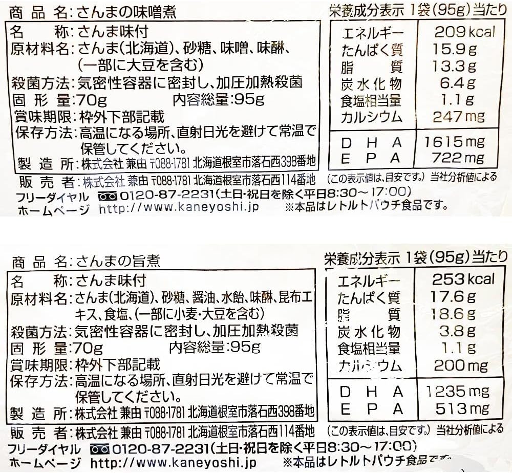 Kaneyoshi Boiled Fish, Set of 6 Types