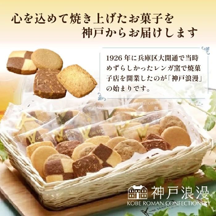 Kobe Romance Kobe Traditional Cookies, 39 Pieces, Individually Wrapped, Gift Set, Present, Celebration, Return, Interior Celebration, Sweets