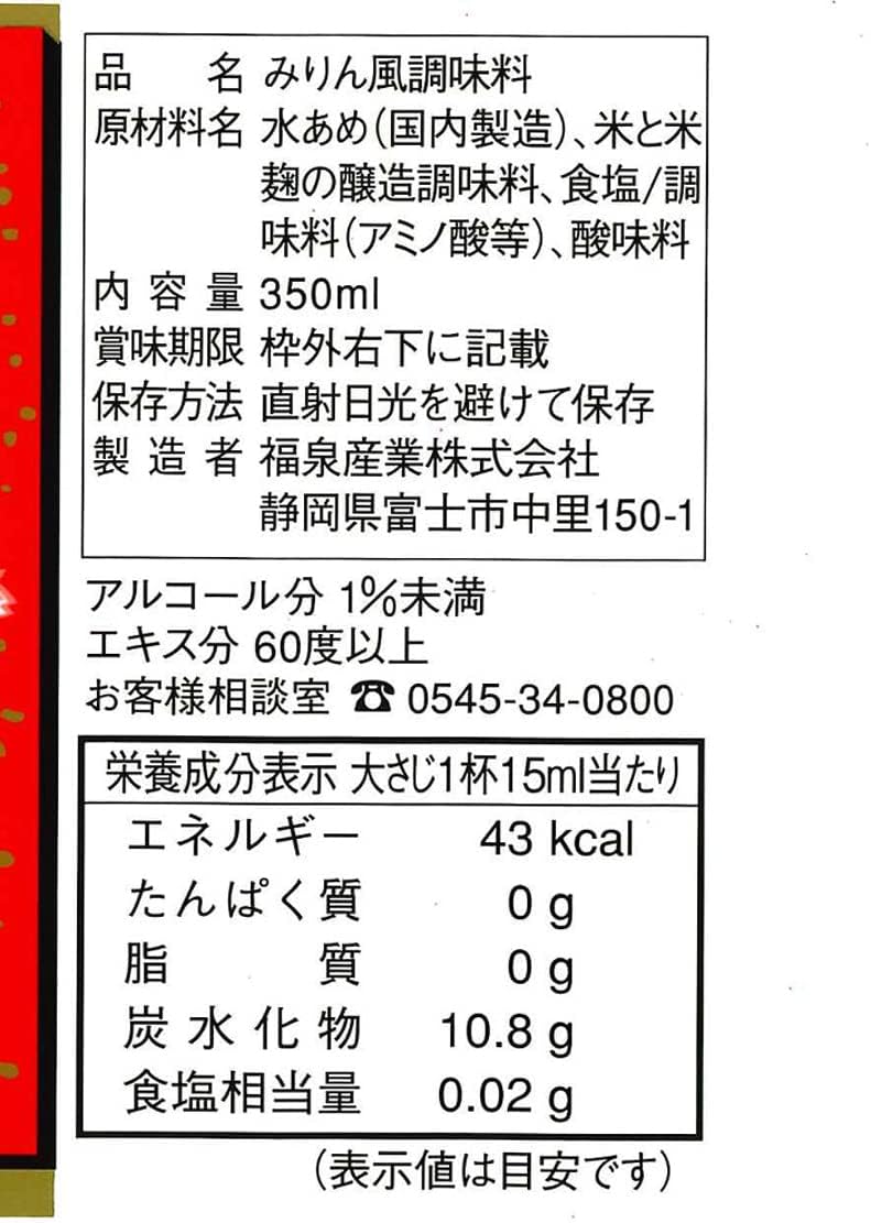 Fukuzumi Fresh Ingredient, 11.8 fl oz (350 ml) x 5