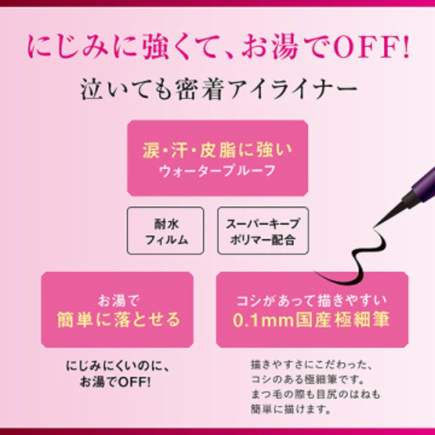 Heroine Make SP Smooth Liquid Eyeliner Super Keep 0.01 fl oz (0.4 ml)