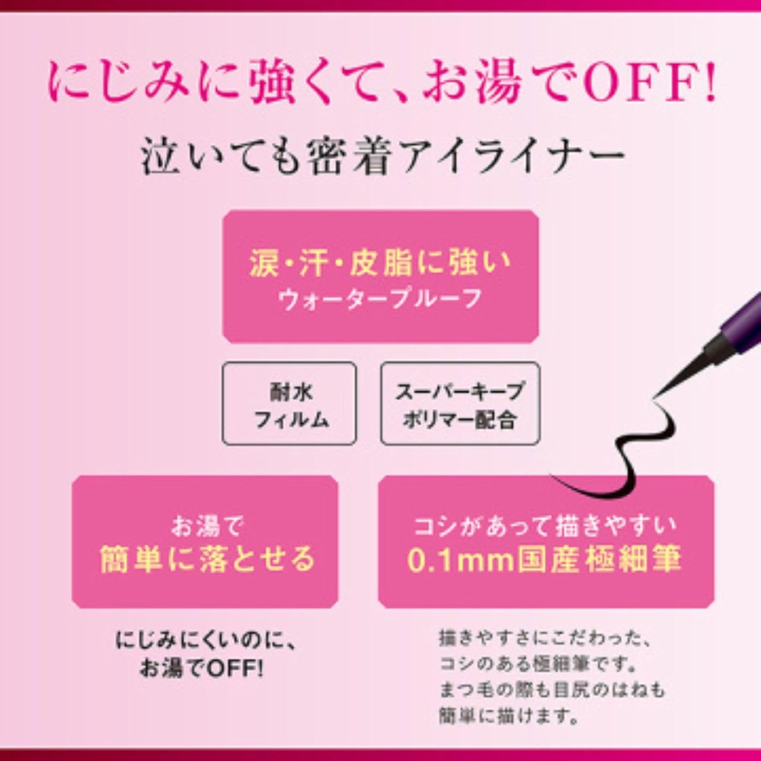 Heroine Make SP Smooth Liquid Eyeliner Super Keep 0.01 fl oz (0.4 ml)