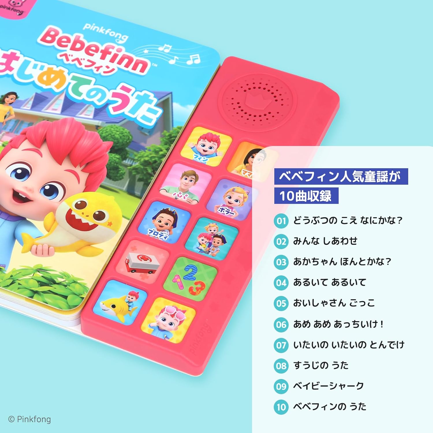 Pinkfong Bebefin Sound Book, Bebefin First Songs, 10 Songs Included,