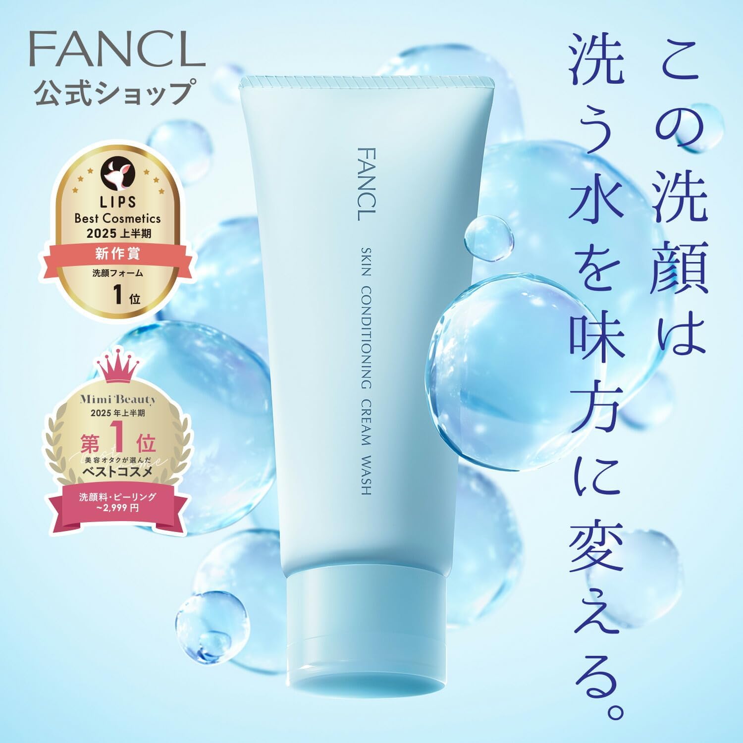 Skin Conditioning Facial Cleanser, 1 Bottle, Funkel (Creamy Facial Cleanser)