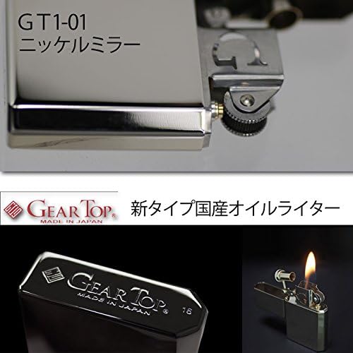【GEAR TOP】ギアトップ GT1-01 ニッケルミラー 日本製オイルライター [正規品]