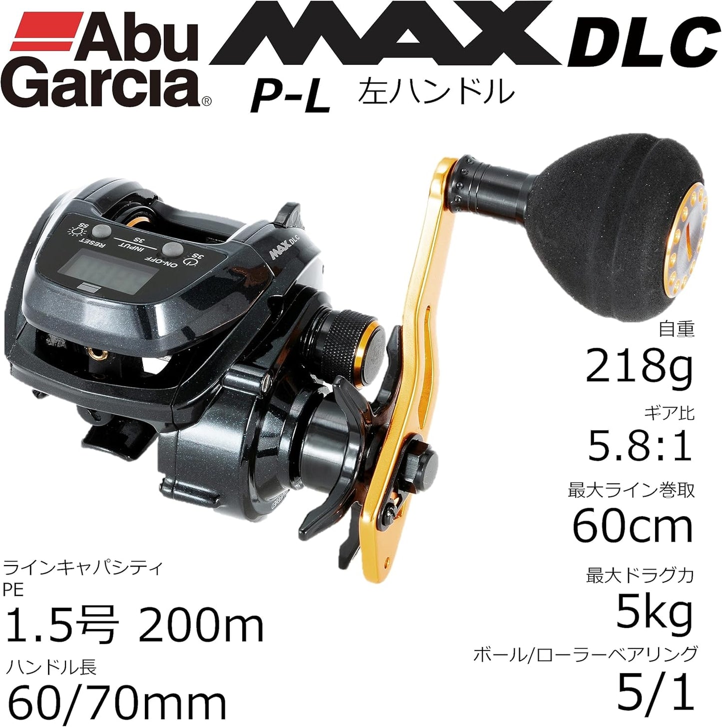 Abu Garcia MAX DLC DLC-P-L Power Handle Model with Digital Line Counter, Left-Hand Retrieve (English Language Not Guaranteed)