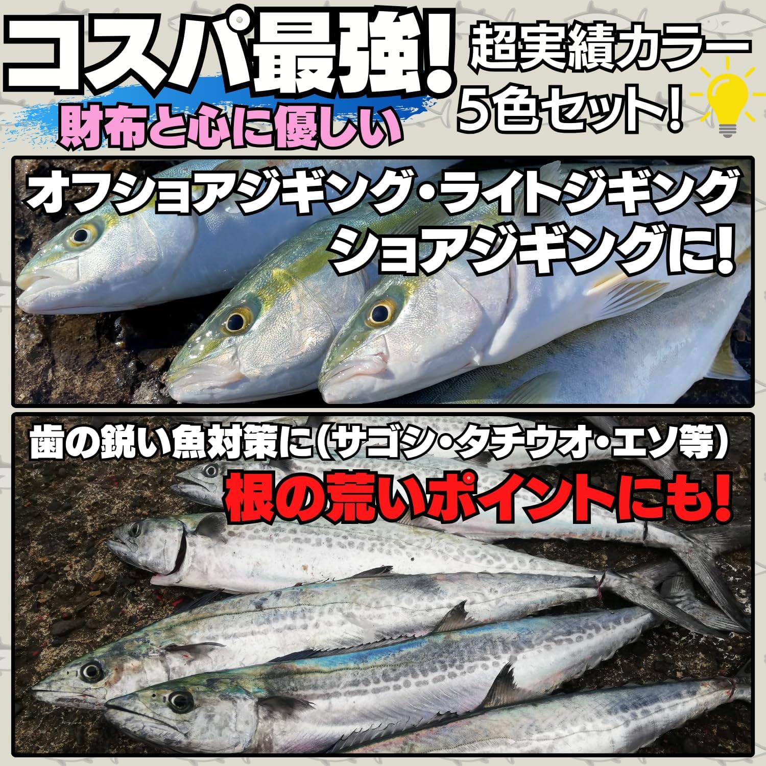 High Cost Asymmetric Metal Jigs, Set of 5, 0.3 oz (10 g), 0.7 oz (20 g), 30 g, 1.4 oz (40 g), 2.1 oz (60 g), 2.8 oz (80 g), Actual Color, Shore Jigging, Offshore, Vertical Embankment, Boat